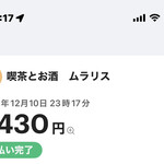 喫茶とお酒ムラリス - 