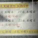 ニューラーメンショップ主水 - 