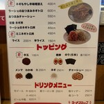 ニューラーメンショップ主水 - 