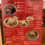 ニューラーメンショップ主水 - 