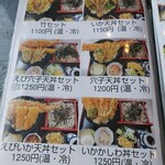 ごまそば あずみ - メニュー2