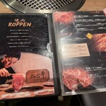 焼肉 ROPPEN - 