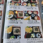 ごまそば あずみ - メニュー1