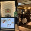 CAFE 英國屋 梅地下店