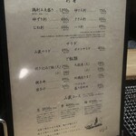 炭焼地鶏 山蔵 - 