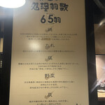 炭焼地鶏 山蔵 - 