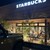 スターバックスコーヒー - 外観写真: