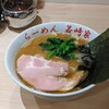 らーめん若崎家