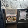 麺屋 誠