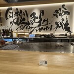 くずし鉄板 大禄 - 