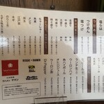 ラハメン ヤマン - 