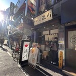 中華そば 流川 - 