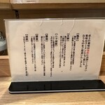中華蕎麦なか野 - 