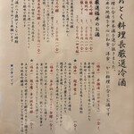 内湯の宿　おおとく - 