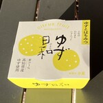 無花果 - ゆず日和