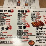 大衆酒場 力×力 - 