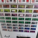 麺屋はなび - 券売機