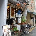 Sushi Oouchi - 青山通りからちょっと入ったところにございます