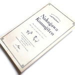 ナカガワ小麦店 - ショップカード '14 11月中旬