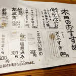 仙台牛焼肉　と文字 - 「友三角」「ざぶすき」「牛まくら」…何か分からないところが面白い