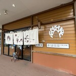 らーめん 草木塔 - 