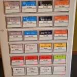 麺場飛猿 - 券売機のメニュー