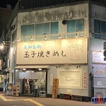 らーめん チョンマゲ - 外観