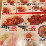 ラーメンの坊歩 - 