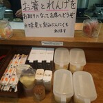 無敵の人たちへ - 味変と刻みニンニク