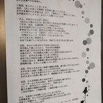 レキュム・デ・ジュール - 店頭の注意書き