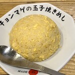 らーめん チョンマゲ - 玉子やきめし