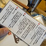 中華そば 一閃 - 様々なこだわり