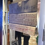 ラーメン二郎 - 