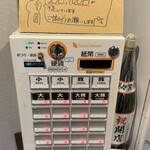 ラーメン二郎 - 