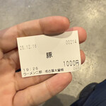 ラーメン二郎 - 