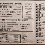 楽園食堂 城ヶ崎BLUE - 泡盛の種類もかなり充実　でもここは伊豆です