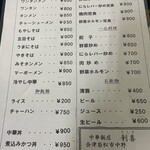中華飯店 利喜 - メニュー