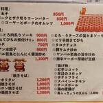 楽園食堂 城ヶ崎BLUE - 大好きなポーク玉子　夜ならば迷わず注文するところ