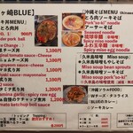 楽園食堂 城ヶ崎BLUE - 昼はソーキ丼と沖縄そばがメイン　辛麺もアリ