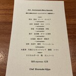 luogo - 本日のメニュー(^_−)−☆