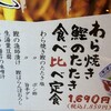 龍神丸 イオンモール木曽川店