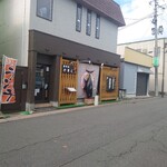 旨味処 かまど - 