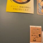中津からあげ からいち 鴻池居酒屋 - 