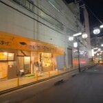 中津からあげ からいち 鴻池居酒屋 - 