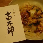 高太郎 - ◆〆の、ぶっかけうどん◆