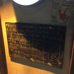 富士屋本店グリルバー - 外観メニュー