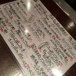 富士屋本店グリルバー - メニュー