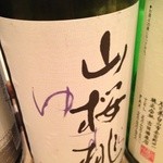 松もと - Ｈ26.12 郷の誉 山桜桃(ゆすら)