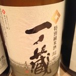 松もと - Ｈ26.12 一ノ蔵