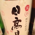 松もと - Ｈ26.12 日高見